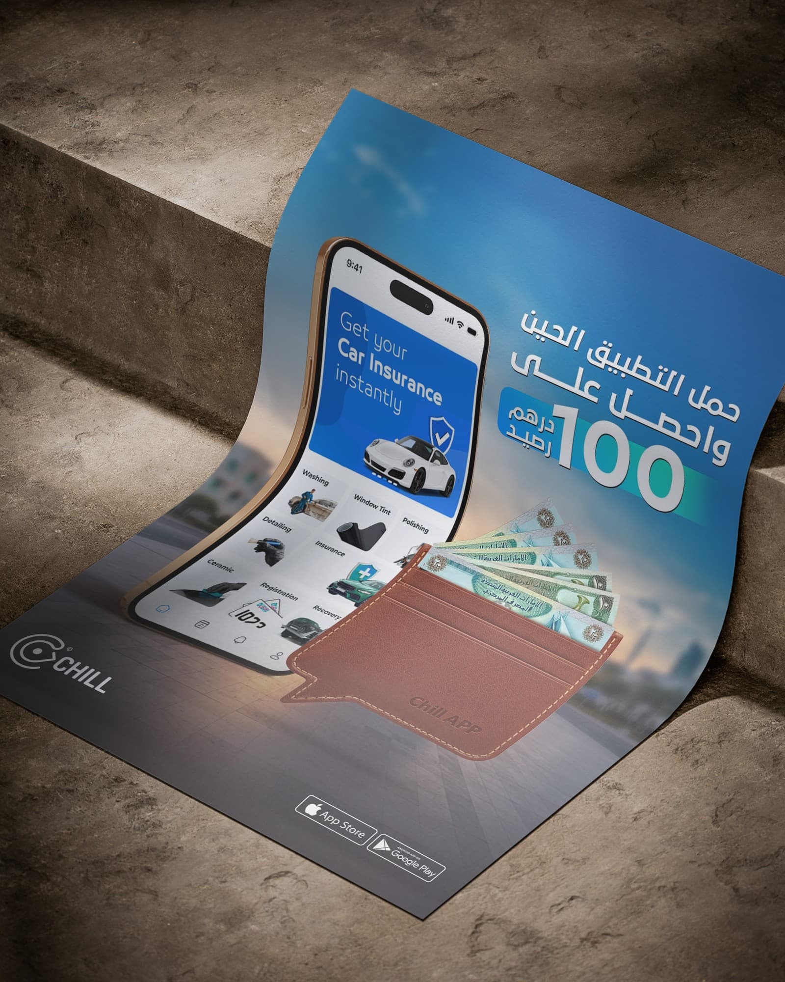 Download the app, get 100 AED credit: the insurance offer